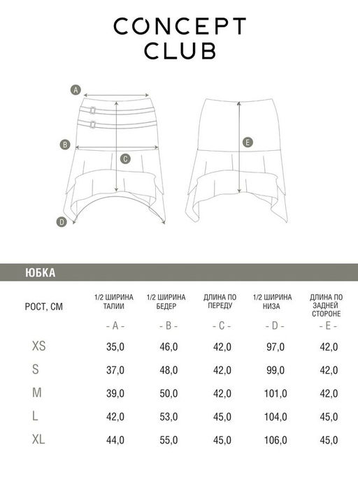 Юбка жен. Liguria черный - Concept club фото 6