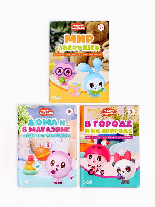 Игровой набор с проектором Малышарики, 3 книжки