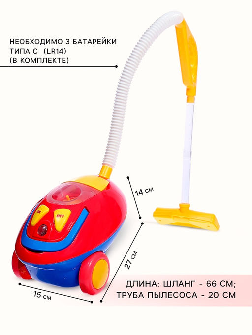 Бытовая техника Пылесос гигант, свет, звук - Simaland фото 2