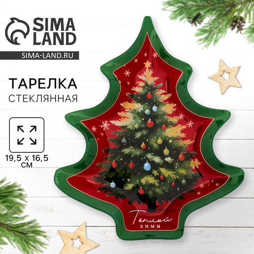 Тарелка плоская новогодняя Тёплой зимы, 19.5?16.5 см
