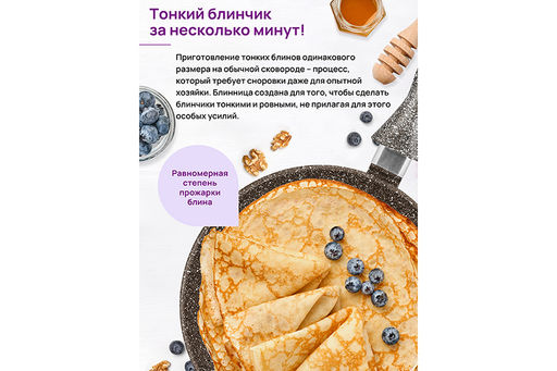 Сковорода блинная 26 см ГАРМОНИЯ ВКУСА "Коричневый опал" н/р, 47*27*6,5 см