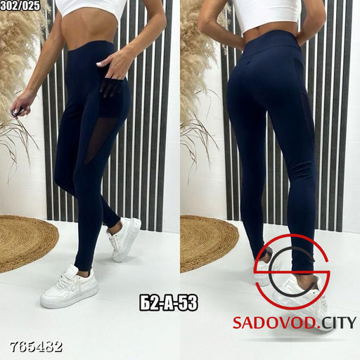 Женские спортивные лосины