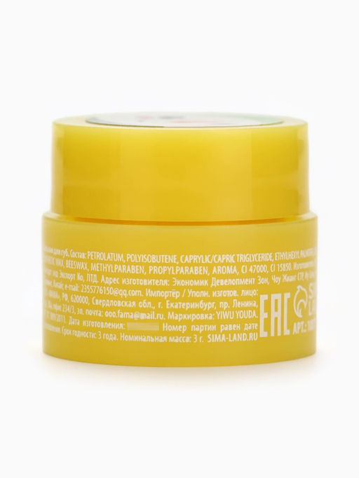 Бальзамы для губ, набор 4 шт. × 3 г, URAL LAB