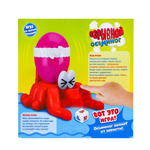 Настольная игра на везение Взрывной осьминог, воздушные шарики - Лас играс kids фото 5