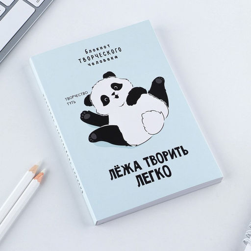Блокнот творческого человека А6, 120 л. Панда - Artfox фото 2