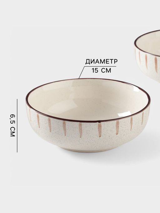 Салатники Доляна Скандинавия, d=15 см, набор 2 шт., керамика, бежевые  фото 2