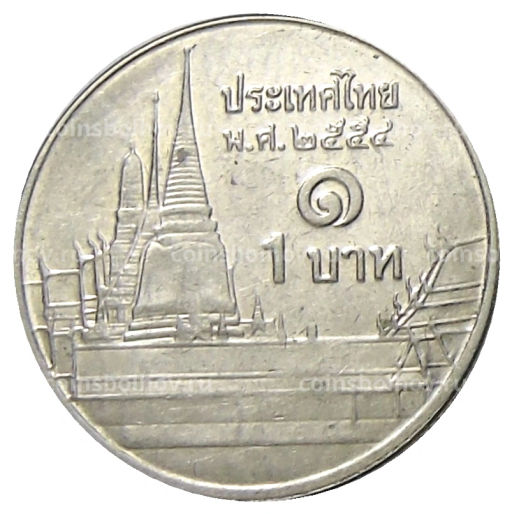 1 бат 2015 года Таиланд