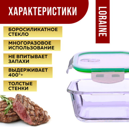 26266 Набор жаропрочных мисок 6пр с/кр 0,32/0,52/0,8л стекло LR (х4) - Mayer&boch фото 6