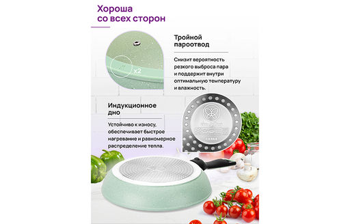 Сковорода глубокая 26 см FIERRA Зеленый мрамор С КРЫШКОЙ ф26, с/ручка, 47,5*27,5*12 см - Elan gallery фото 5