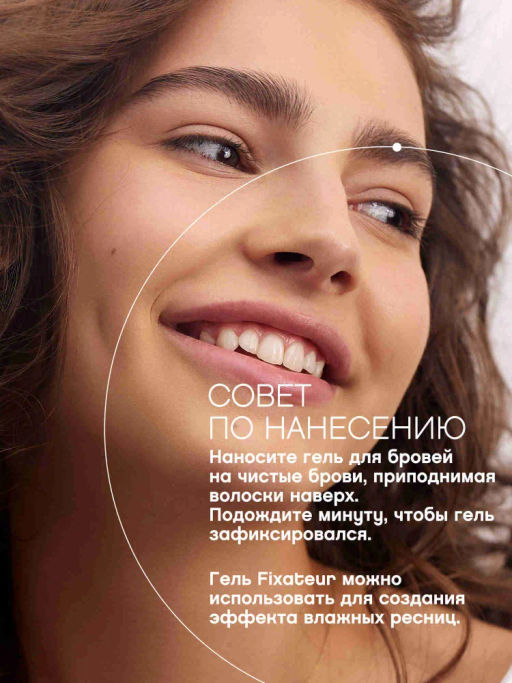 Vivienne Sabo Гель для бровей и ресниц фиксирующий прозрачный  фото 7