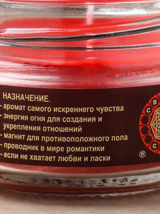 Ароматическая эко-свеча магическая «Эликсир любви», из натурального воска, 7×5 см