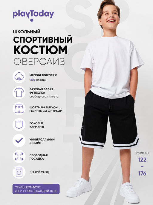 Товар дня
