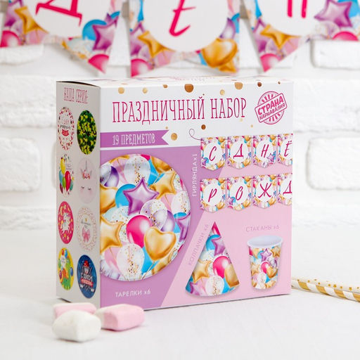 Набор бумажной посуды С днём рождения, шары, 6 тарелок, 6 стаканов, 6 колпаков, 1 гирлянда - Страна карнавалия фото 5