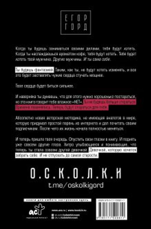 SEX-леди. Старайся для себя, а не для него