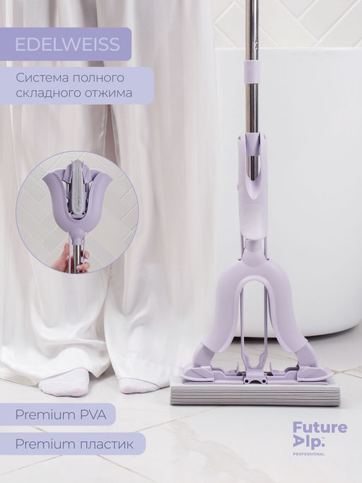 Швабра со складным отжимом PVA Future Alp Edelweiss, насадка Elastic