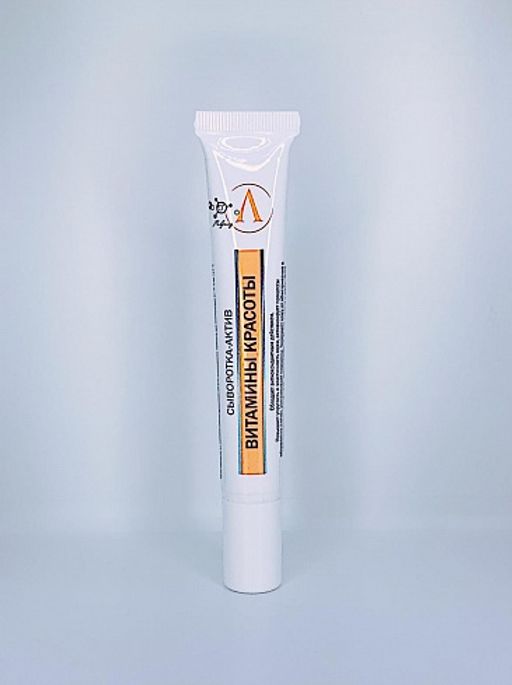 Сыворотка-актив Витамины красоты, флакон,15 мл - Микролиз фото 2