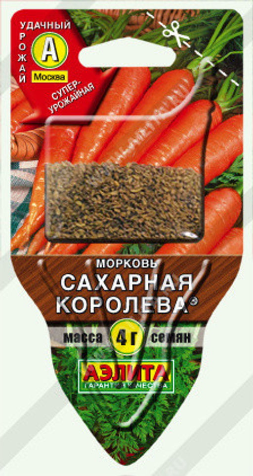 0280A Морковь Сахарная королева 4гр