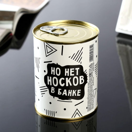 Носки мужские в банке «Для мужика у которого есть всё», подарочные, чёрные, 43-45 р-р
