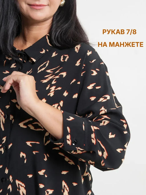 Рубашка женская
