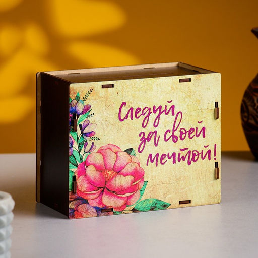 Короб подарочный Следуй за своей мечтой, 17х14х10,2 см - Simaland фото 2