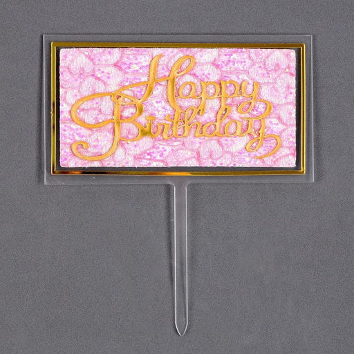 Набор для украшения торта: Топпер С днем рождения 1 шт., 10 свечей - Страна карнавалия фото 3