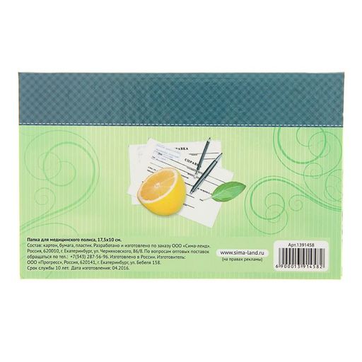 Папка для медицинского полиса Фрукты, 17,5 х 11,3 см - Simaland фото 6