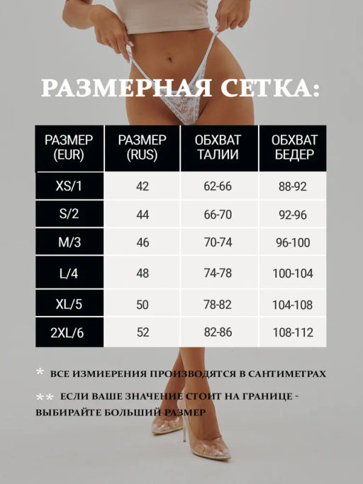 _Lui et Elle / Трусы стринги RESILLE  фото 8