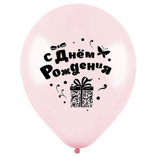 Шар латексный 12" «С днём рождения», именины, пастель, 2-сторонний, набор 25 шт., МИКС