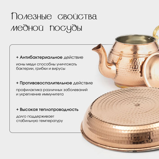 Кружка медная, 500 мл, d=8 см, h=9.5 см, чеканка, 1 сорт
