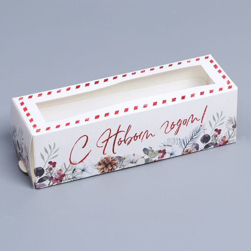 Цена за 5 шт. Коробка новогодняя для макарун «С Новым годом» 18×5.5×5.5 см