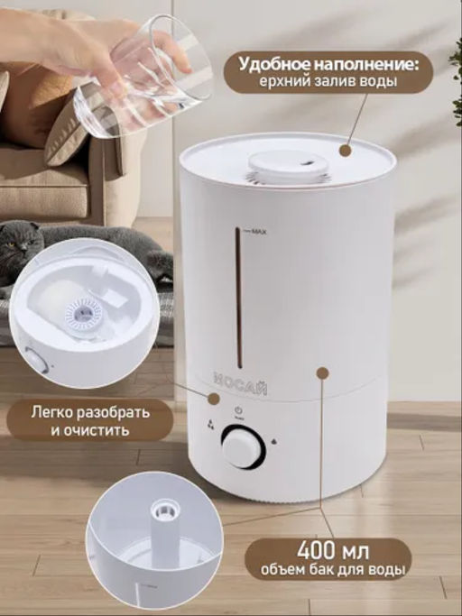 Увлажнитель воздуха полупрофессиональный до 40м2, емкость 4 литра