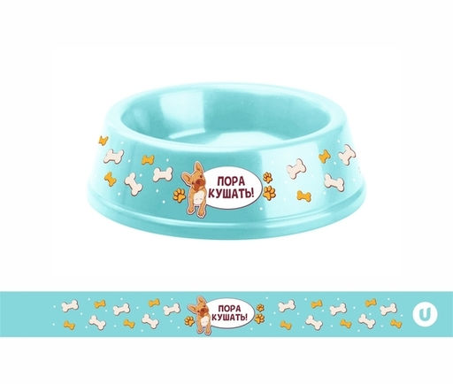 Цена за 3 шт. Миска пластиковая "МОЙ БРО! - Пора кушать!, цвет мятный, 21*6,5см (логотип на миске) 700 мл