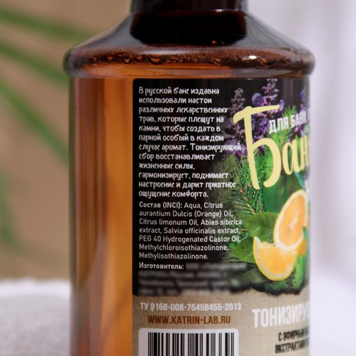 Настой для бани Тонизирующий, 250 мл. - Laboratory katrin фото 4