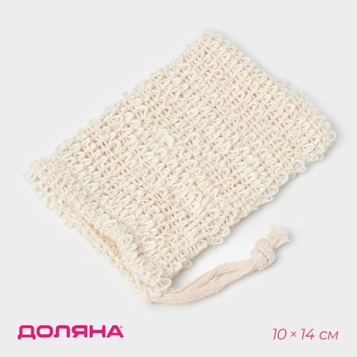 Мочалка-мешочек из сизаля Доляна, для вкладывания мыла, 1014 см  фото 12