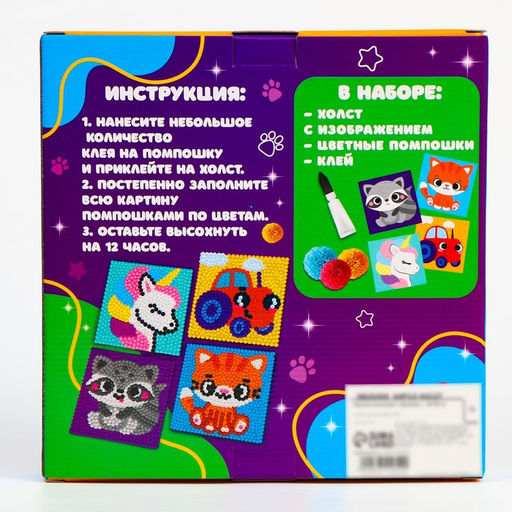 Картина помпонами «Единорог», 20×20 см, аппликация помпошками