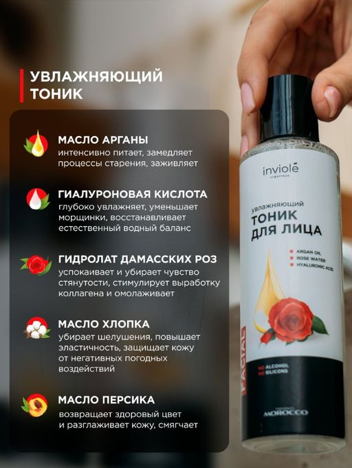 Подарочный набор для ухода за лицом бьюти бокс для женщин - INVIOLE фото 5