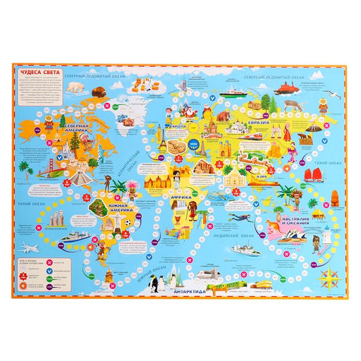 Игра - бродилка «Чудеса света», 59×42 см, МИКС