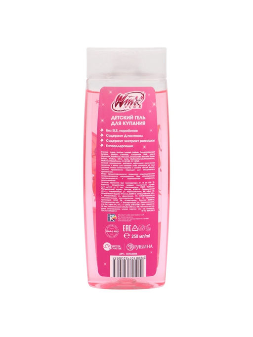 Подарочный набор: гель для душа 250 мл, шампунь 250 мл, ВИНКС