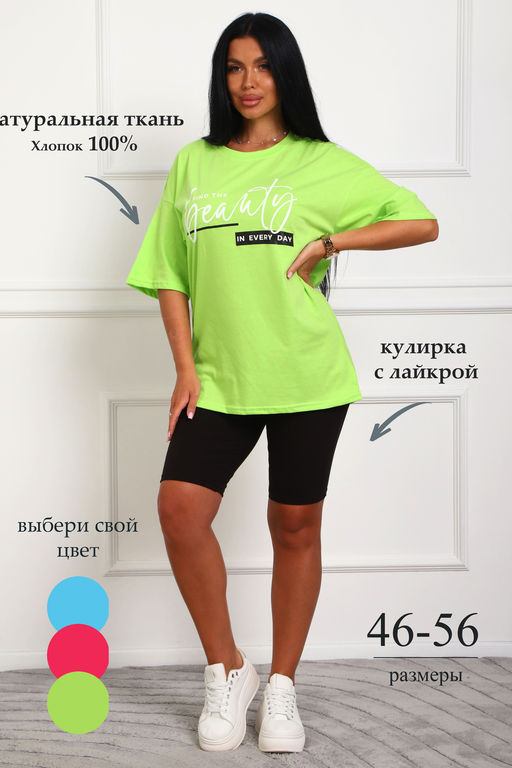 29560 костюм женский с велосипедками - Натали фото 15