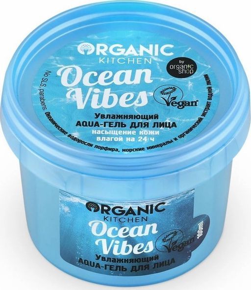 Гель для Лица Аква Увлажняющий Ocean vibes, 100 мл / Organic shop - Organic kitchen фото 2