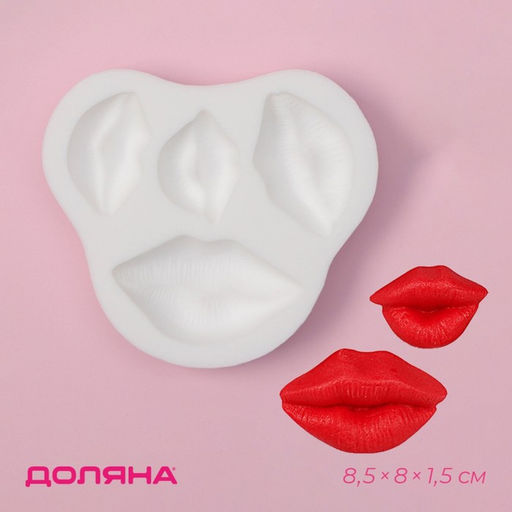 Молд для заливки шоколада Доляна Губы, 8.5?8?1.5 см, силикон, белый