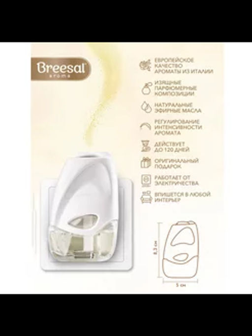 Breesal сменный флакон для электрического диффузора Ванильный десерт 20 мл фото 3