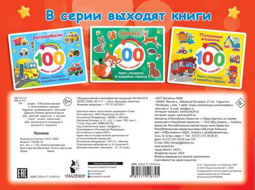 Техника
