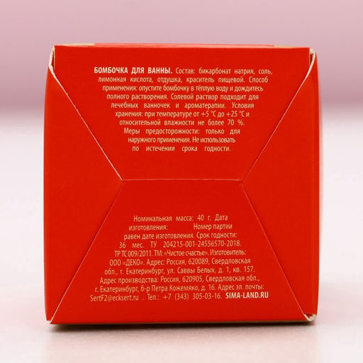 Цена за 2 шт. Бомбочка для ванны Люблю тебя, 40 г, аромат лаванды, Чистое счастье