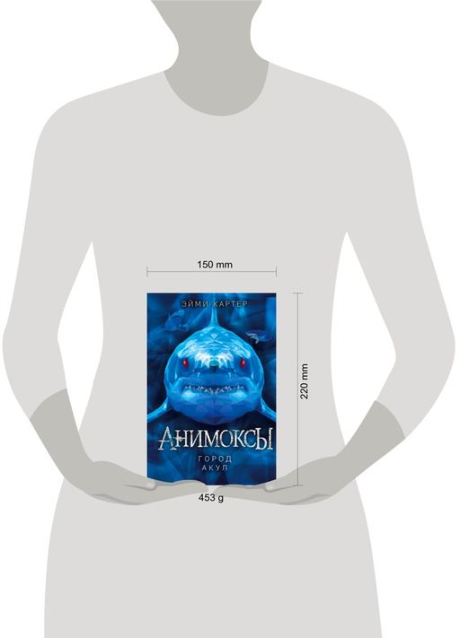 Город акул (#3)
