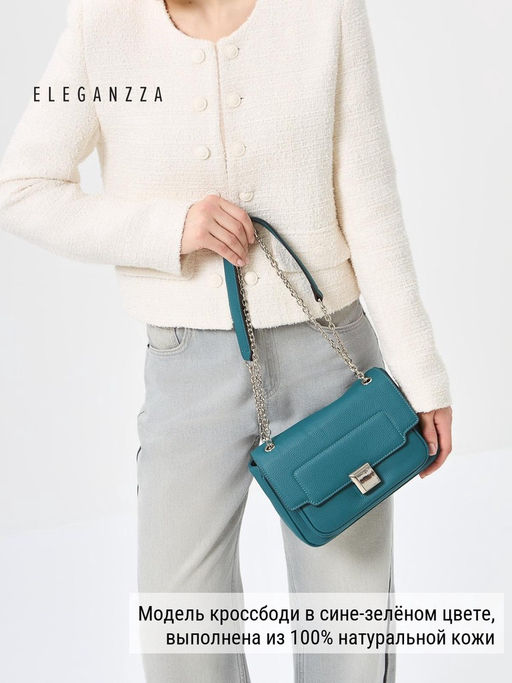 Сумка ELEGANZZA Z-4163D cyprus-aqua
