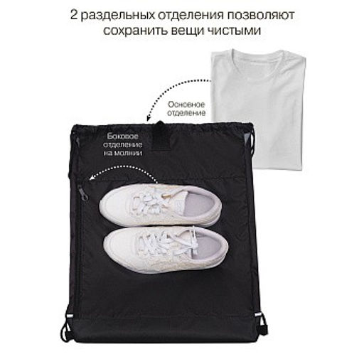 OM-60-117 Мешок для обуви - Grizzly фото 12