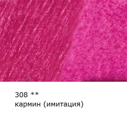 VISTA-ARTISTA Gallery VGWP Карандаш акварельный художественный заточенный 6 шт. 308 Кармин (имитация) (Carmine (Hue))