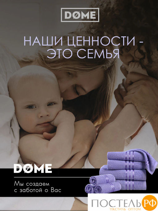 ГАРМОНИКА сирен К-т Полотенец 30х50-4/50х80-2/70х130-2, 8 пр., 100% хл, 440 гр/м2 - Dome фото 10