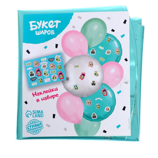 Воздушные шары, букет «С ДР. Авокадо пати», набор 8 шт., с наклейками